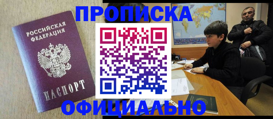 регистрация в Печоре